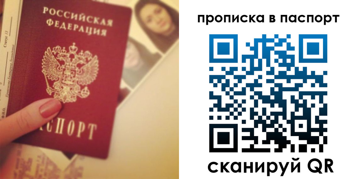 временная регистрация в Кемеровской области