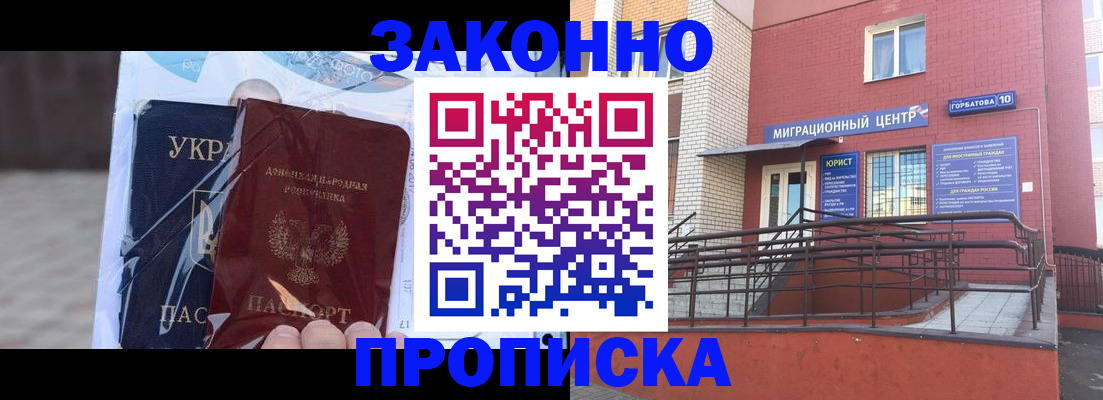 временная регистрация купить в Кемеровской области