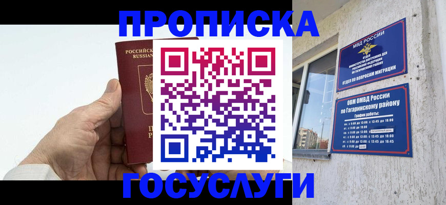 временная регистрация надежно в Кемеровской области